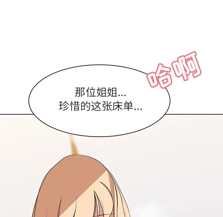 漫画《秘密合约》第11章第170张图