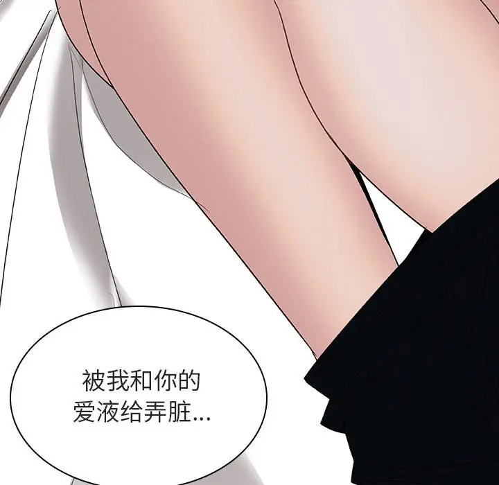 漫画《秘密合约》第11章第172张图