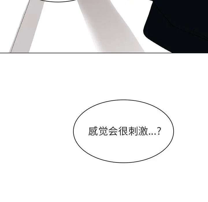 漫画《秘密合约》第11章第173张图