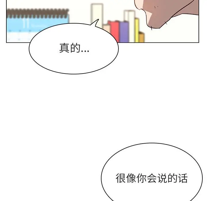 漫画《秘密合约》第11章第175张图