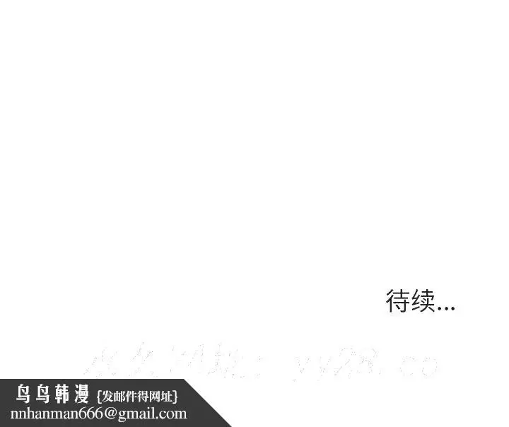 漫画《秘密合约》第11章第178张图