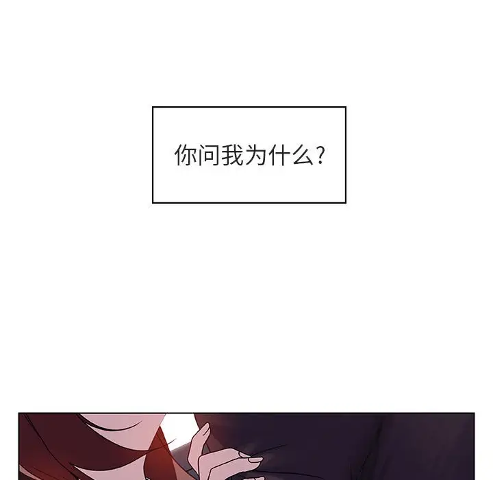 漫画《秘密合约》第11章第18张图