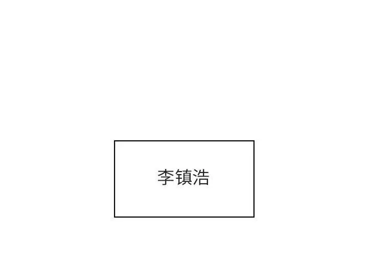 漫画《秘密合约》第11章第2张图