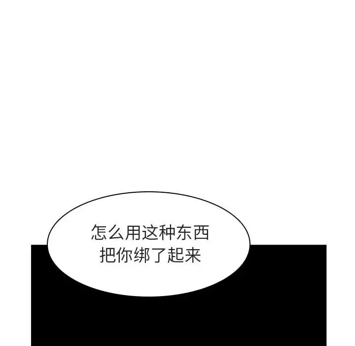漫画《秘密合约》第11章第29张图