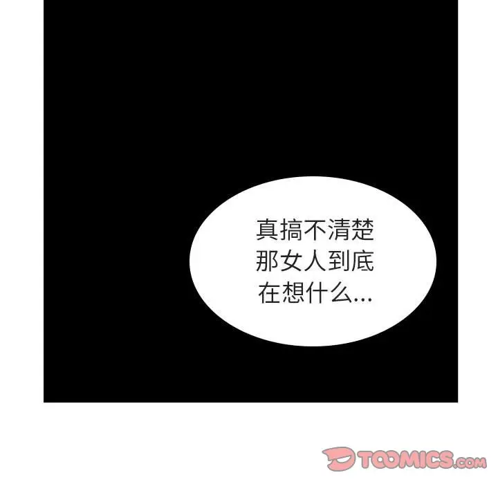 漫画《秘密合约》第11章第30张图