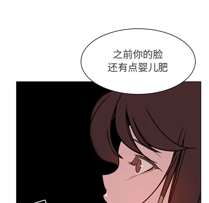 漫画《秘密合约》第11章第35张图