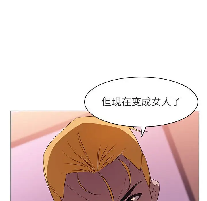 漫画《秘密合约》第11章第37张图