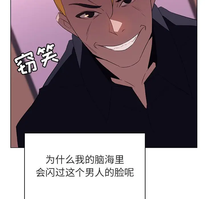 漫画《秘密合约》第11章第38张图