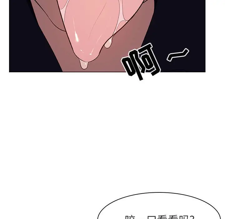 漫画《秘密合约》第11章第44张图