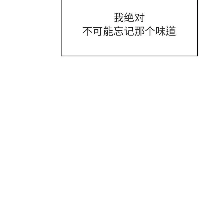 漫画《秘密合约》第11章第47张图