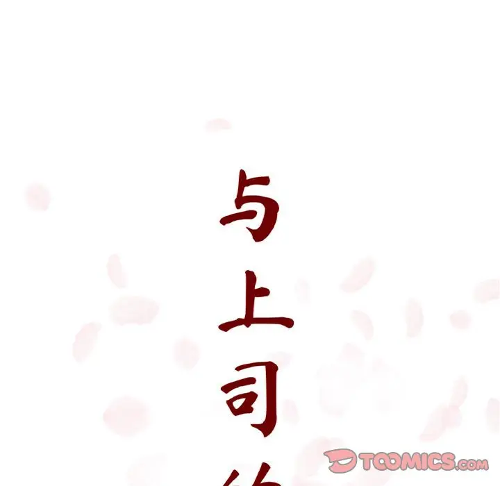 漫画《秘密合约》第11章第48张图