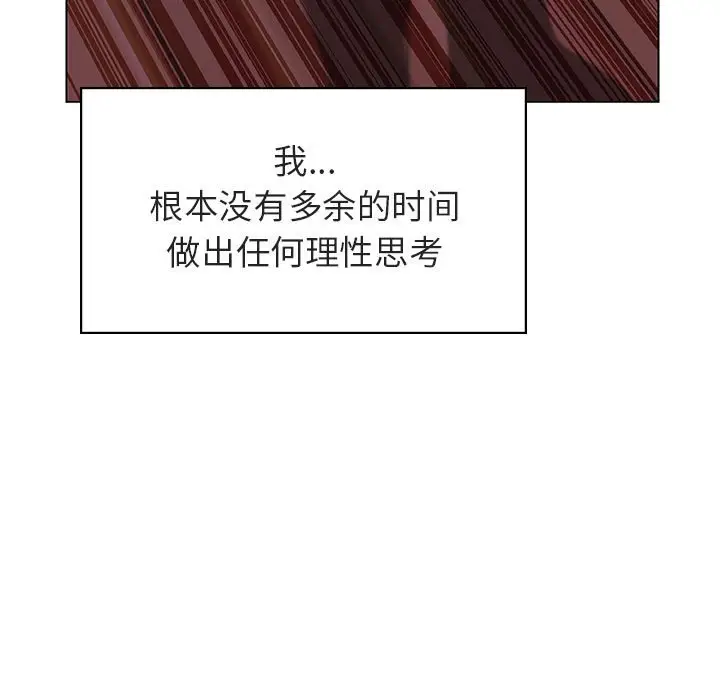 漫画《秘密合约》第11章第58张图