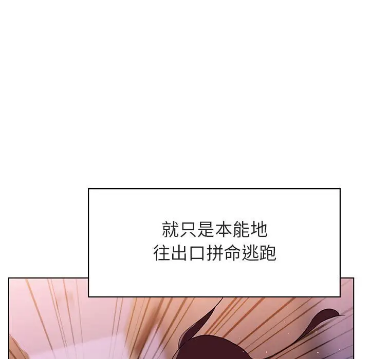 漫画《秘密合约》第11章第59张图