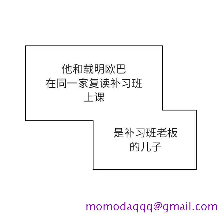 漫画《秘密合约》第11章第6张图
