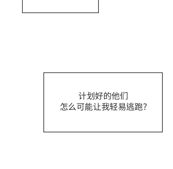 漫画《秘密合约》第11章第63张图