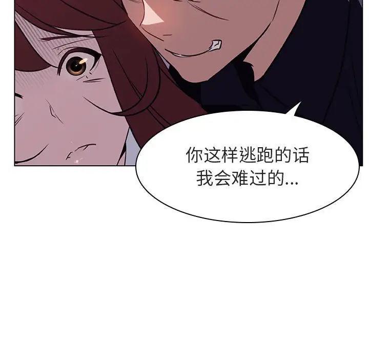 漫画《秘密合约》第11章第70张图