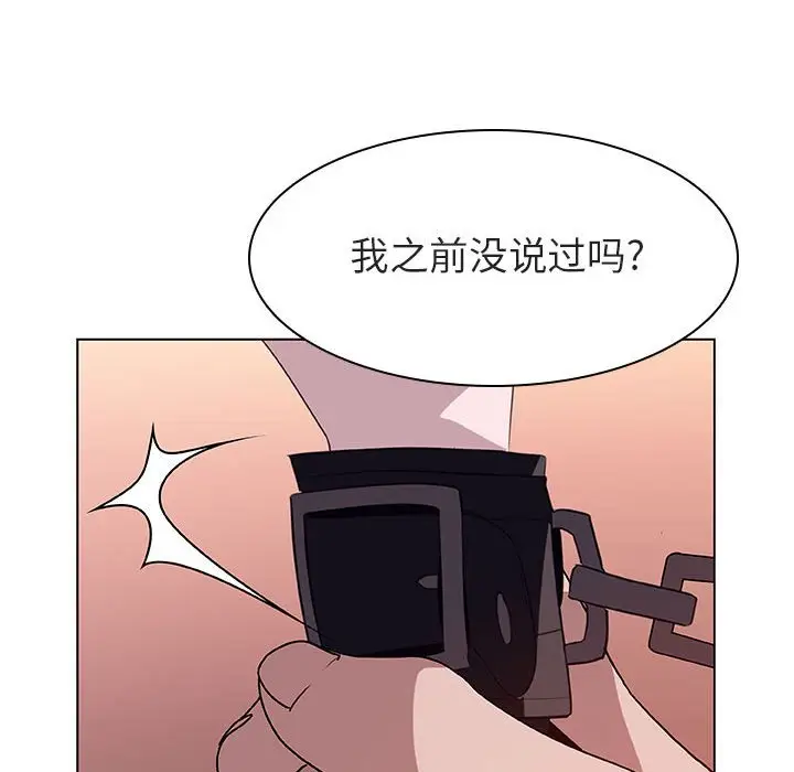 漫画《秘密合约》第11章第78张图