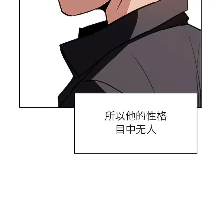 漫画《秘密合约》第11章第8张图