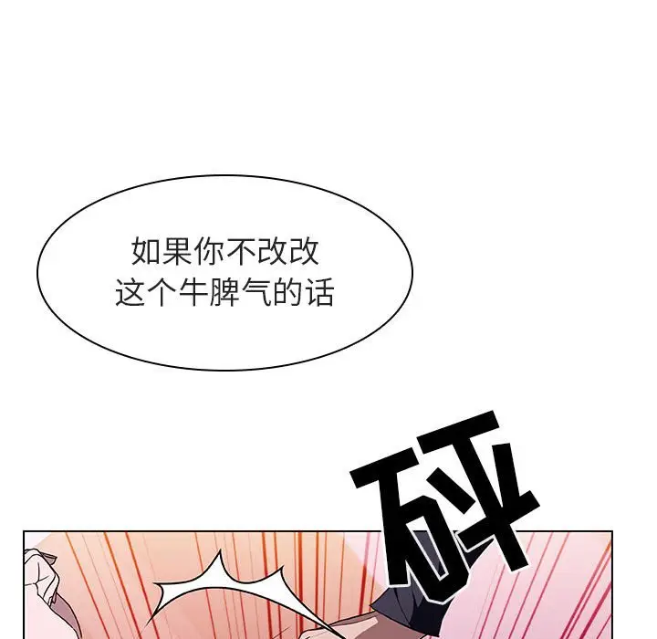 漫画《秘密合约》第11章第80张图