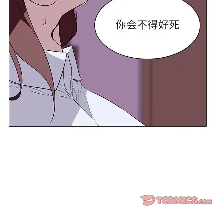 漫画《秘密合约》第11章第84张图