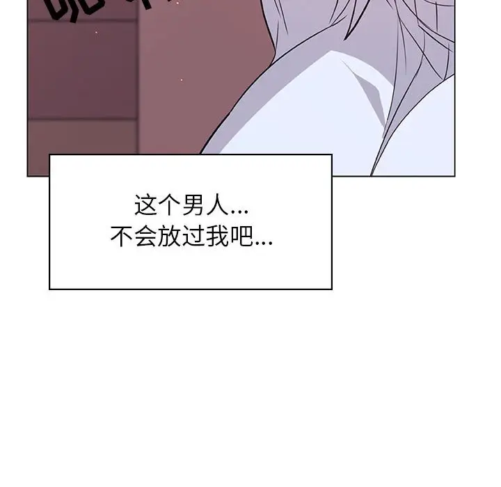 漫画《秘密合约》第11章第87张图