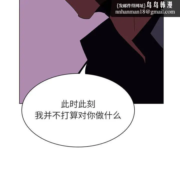 漫画《秘密合约》第11章第90张图