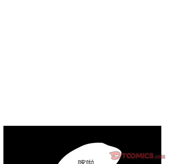 漫画《秘密合约》第11章第93张图