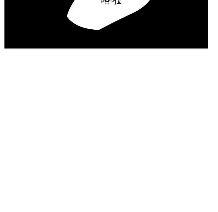 漫画《秘密合约》第11章第94张图