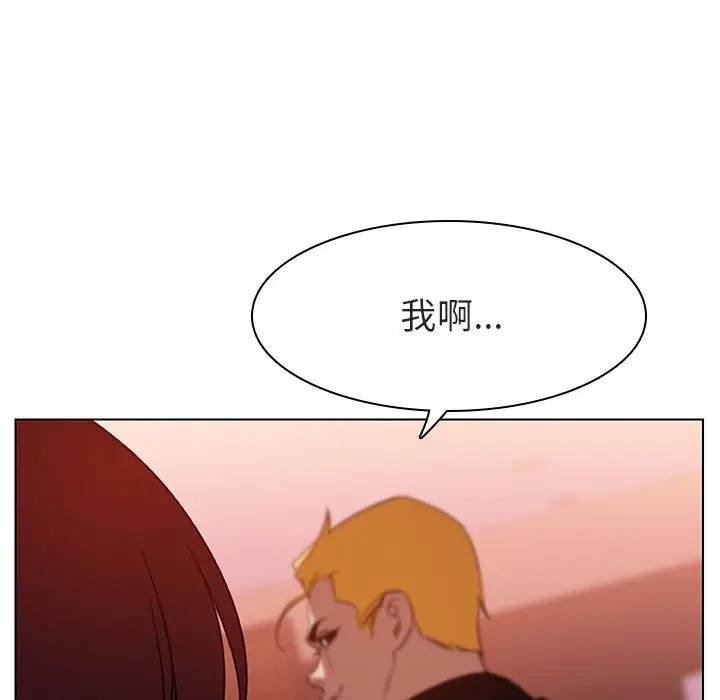 漫画《秘密合约》第11章第97张图