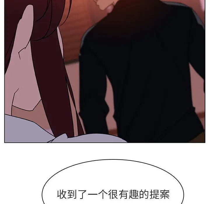 漫画《秘密合约》第11章第98张图