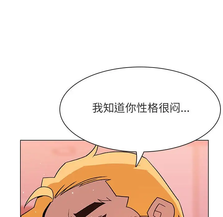 漫画《秘密合约》第25章第100张图