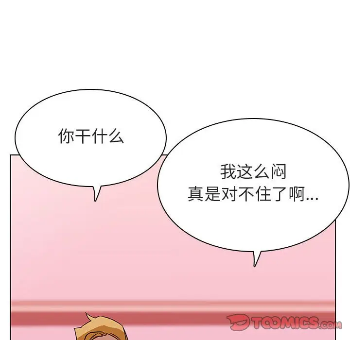 漫画《秘密合约》第25章第102张图