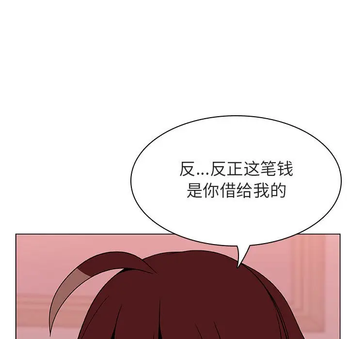 漫画《秘密合约》第25章第104张图