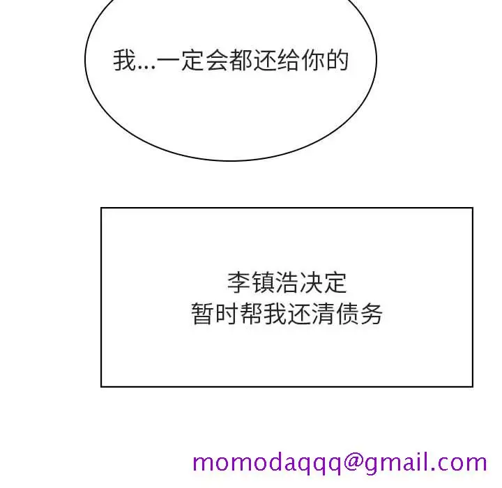漫画《秘密合约》第25章第106张图