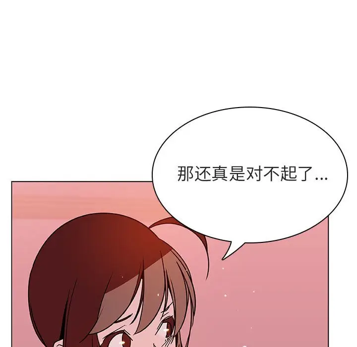 漫画《秘密合约》第25章第109张图