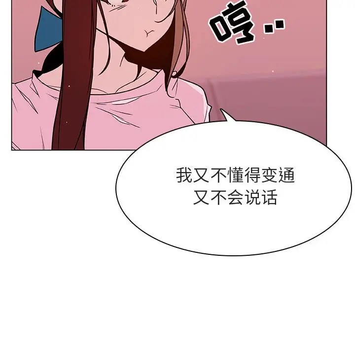 漫画《秘密合约》第25章第110张图