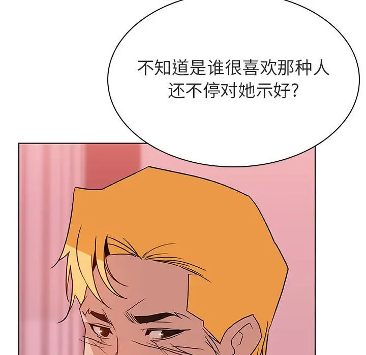 漫画《秘密合约》第25章第112张图