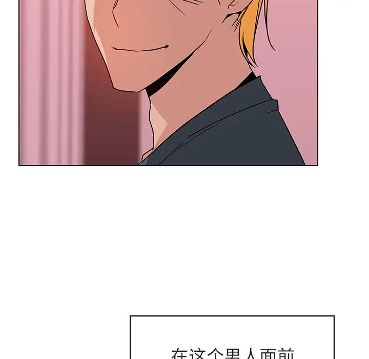 漫画《秘密合约》第25章第113张图