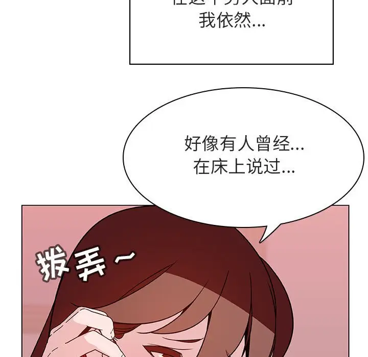 漫画《秘密合约》第25章第114张图