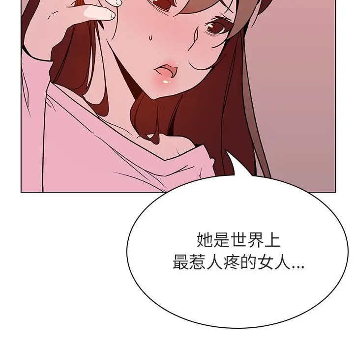 漫画《秘密合约》第25章第115张图