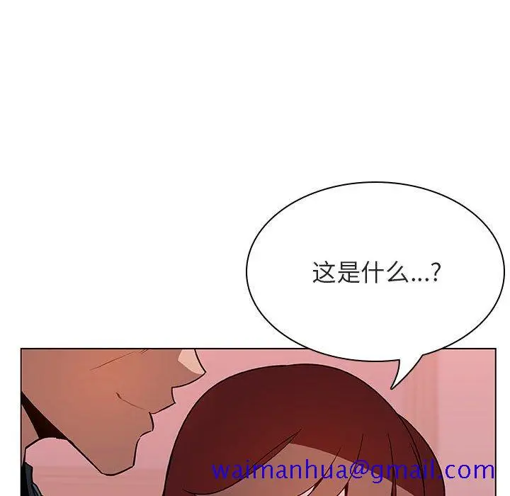 漫画《秘密合约》第25章第121张图