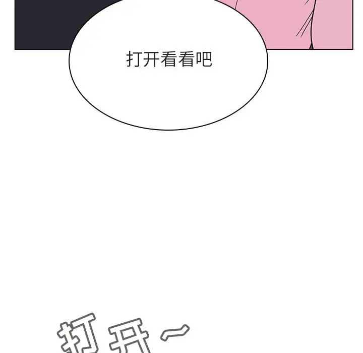 漫画《秘密合约》第25章第123张图