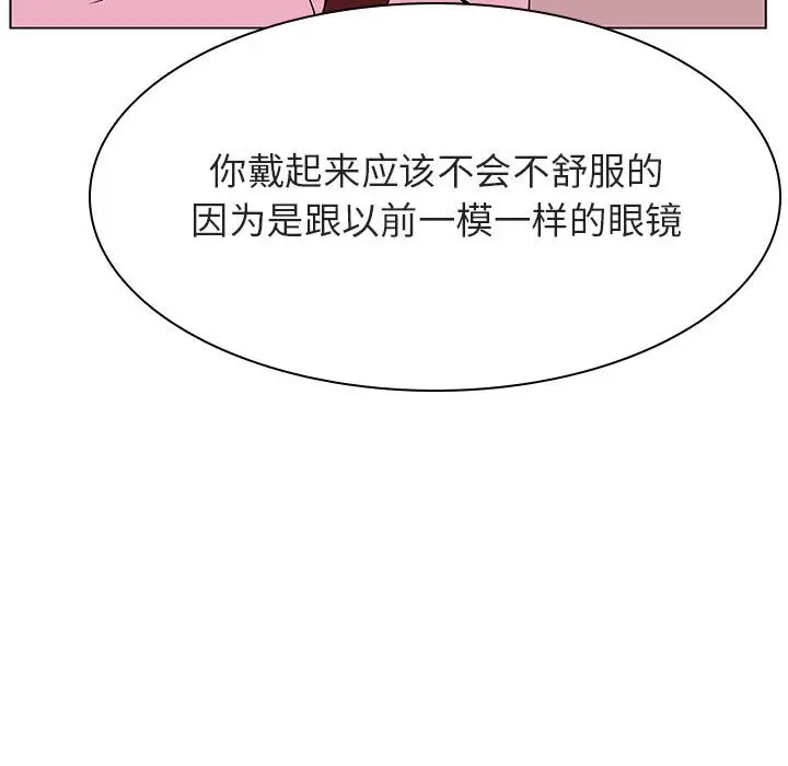 漫画《秘密合约》第25章第127张图