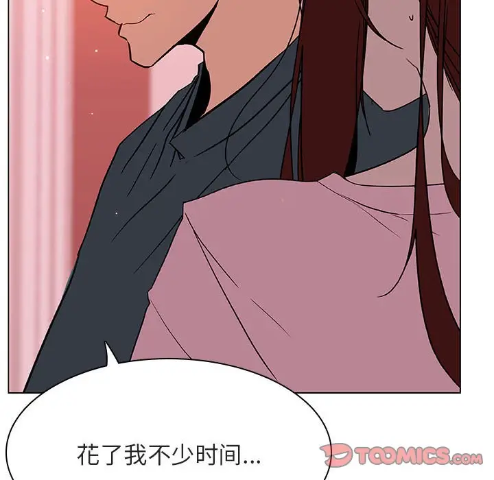 漫画《秘密合约》第25章第129张图