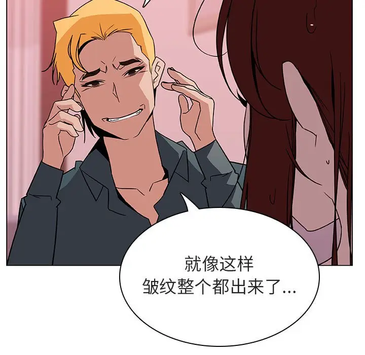 漫画《秘密合约》第25章第133张图