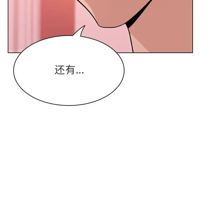 漫画《秘密合约》第25章第137张图