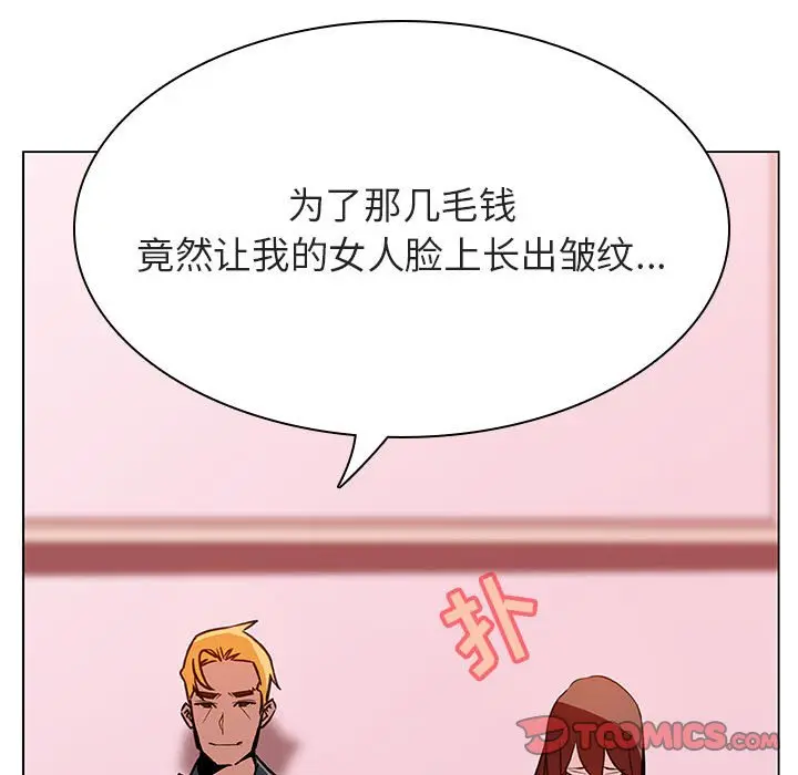 漫画《秘密合约》第25章第138张图