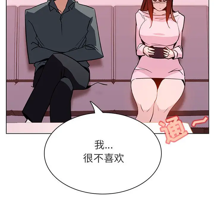 漫画《秘密合约》第25章第139张图