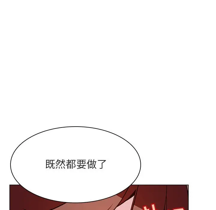 漫画《秘密合约》第25章第140张图