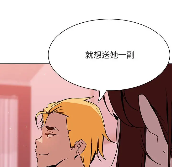 漫画《秘密合约》第25章第142张图